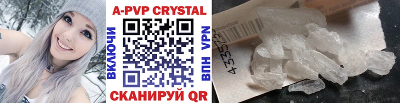A-PVP Соль Купить закладки Бабаево