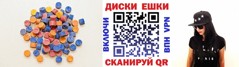 Ecstasy ешки  Купить закладки  Бабаево 