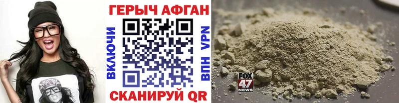 ГЕРОИН Афган  Купить где  Бабаево 