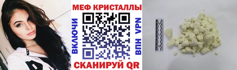 Купить закладки  Бабаево  Мефедрон VHQ 