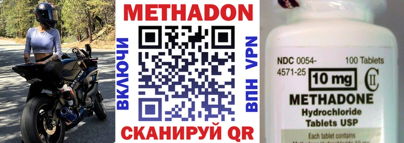 МЕТАДОН methadone  Купить где  Бабаево 