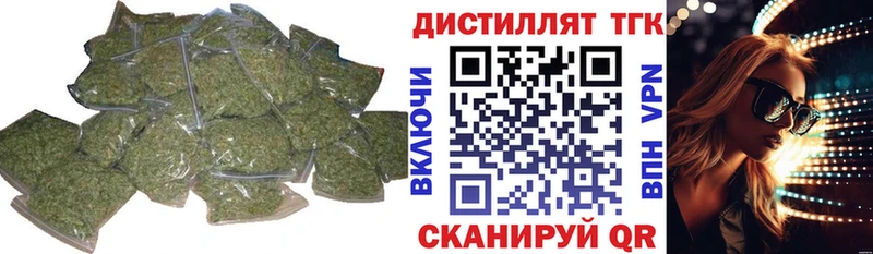 Купить  Бабаево  Дистиллят ТГК концентрат 